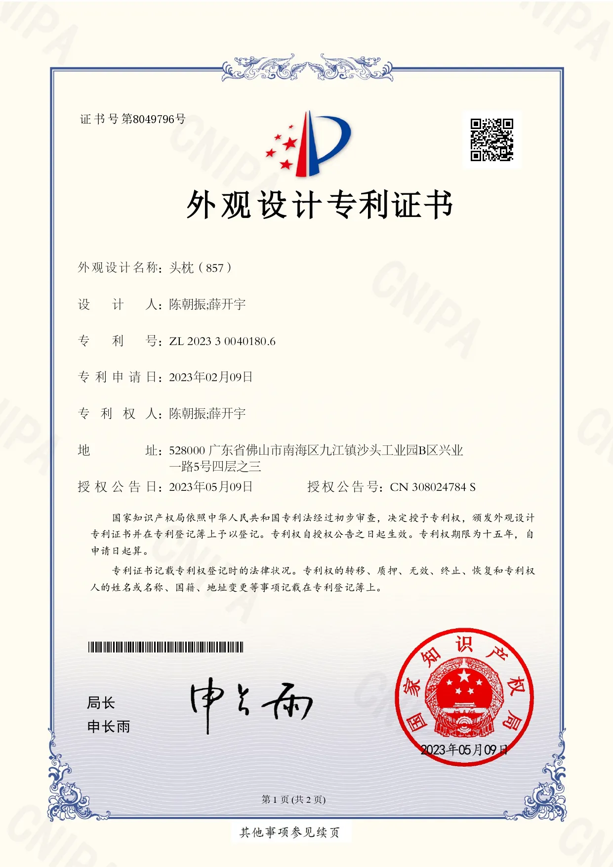 Certificate 2