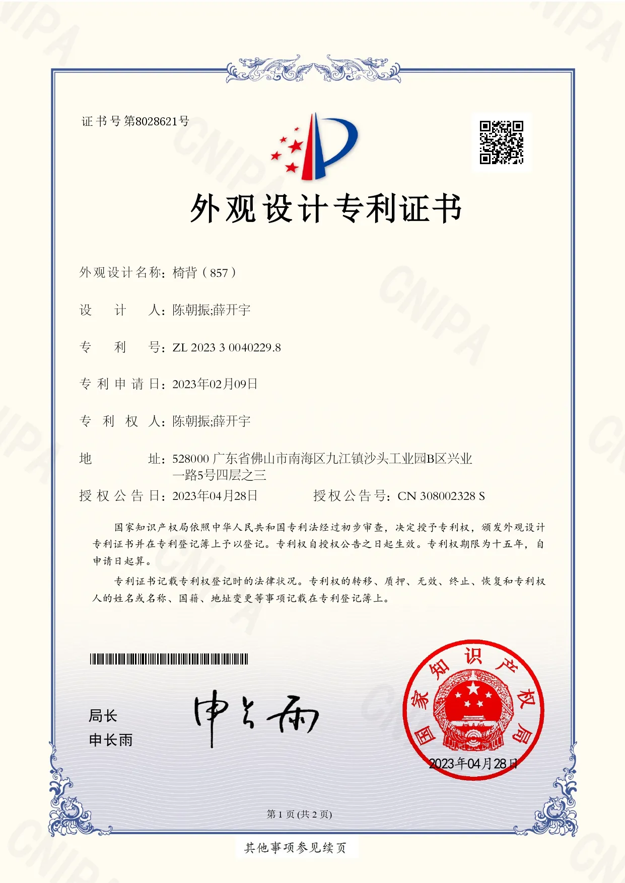 Certificate 4